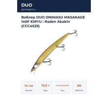 Воблер DUO ONIMASU MASAKAGE 140F KIRYU : Raden Akakin (CCC4525)