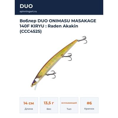 Воблер DUO ONIMASU MASAKAGE 140F KIRYU : Raden Akakin (CCC4525)