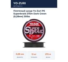 Плетеный шнур Yo-Zuri PE Superbraid 275m Dark Green (0,28мм) 30lbs