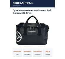 Сумка влагозащитная Stream Trail Dorado 30L Onyx