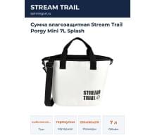 Сумка влагозащитная Stream Trail Porgy Mini 7L Splash