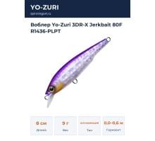 Воблер Yo-Zuri 3DR-X Jerkbait 80F R1436-PLPT