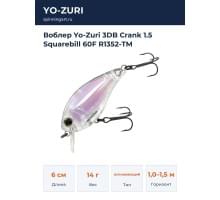 Воблер Yo-Zuri 3DB Crank 1.5 Squarebill 60F R1352-TM