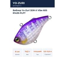 Воблер Yo-Zuri 3DR-X Vibe 60S R1439-PLPT