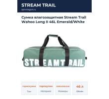 Сумка влагозащитная Stream Trail Wahoo Long II 46L Emerald/White