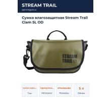 Сумка влагозащитная Stream Trail Clam 5L OD