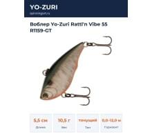 Воблер Yo-Zuri Rattl'n Vibe 55 R1159-GT