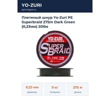 Плетеный шнур Yo-Zuri PE Superbraid 275m Dark Green (0,23мм) 20lbs