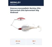 Блесна спиннербейт Berkley Zilla Spinnerbait Zilla Spinnerbait 50g Redhead