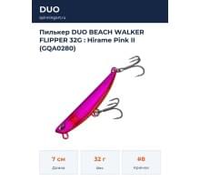 Пилькер DUO BEACH WALKER FLIPPER 32G : Hirame Pink II (GQA0280)
