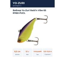 Воблер Yo-Zuri Rattl'n Vibe 65 R1160-PUCL