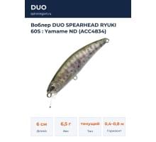 Воблер DUO SPEARHEAD RYUKI 60S : Yamame ND (ACC4834)