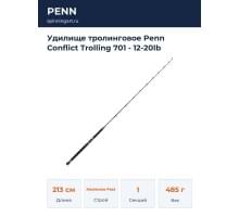 Удилище тролинговое Penn Conflict Trolling 701 - 12-20lb