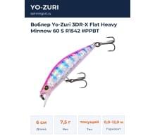 Воблер Yo-Zuri 3DR-X Flat Heavy Minnow 60 S R1542 #PPBT