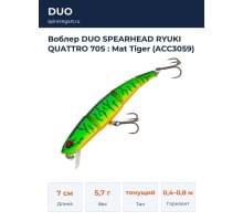 Воблер DUO SPEARHEAD RYUKI QUATTRO 70S : Mat Tiger (ACC3059)