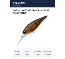 Воблер Yo-Zuri 3DR-X Shad 60SP R1438-MTBC
