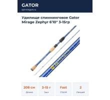 Удилище спиннинговое Gator Mirage Zephyr 6'10" 3-15гр
