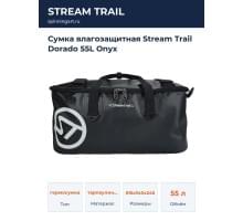 Сумка влагозащитная Stream Trail Dorado 55L Onyx