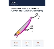 Пилькер DUO BEACH WALKER FLIPPER 32G : Lolly Glow (GPA0546)