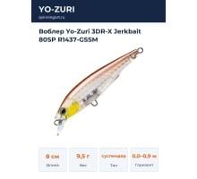 Воблер Yo-Zuri 3DR-X Jerkbait 80SP R1437-GSSM