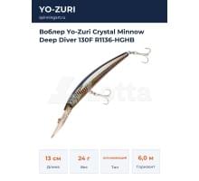 Воблер Yo-Zuri Crystal Minnow Deep Diver 130F R1136-HGHB