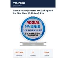 Леска монофильная Yo-Zuri Hybrid Ice 50м Clear (0,220мм) 5lbs