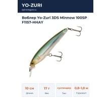 Воблер Yo-Zuri 3DS Minnow 100SP F1157-HHAY