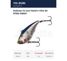 Воблер Yo-Zuri Rattl'n Vibe 65 R1160-MBSH