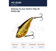 Воблер Yo-Zuri Rattl'n Vibe 55 R1159-GBL