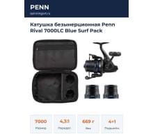 Катушка безынерционная Penn Rival 7000LC Blue Surf Pack