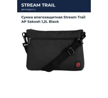 Сумка влагозащитная Stream Trail AP Sakosh 1,2L Black