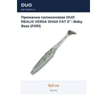Приманка силиконовая DUO REALIS VERSA SHAD FAT 5" : Baby Bass (F091)