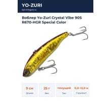 Воблер Yo-Zuri Crystal Vibe 90S R670-HGR Special Color