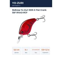 Воблер Yo-Zuri 3DR-X Flat Crank 55F R1443-RCF