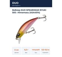 Воблер DUO SPEARHEAD RYUKI 50S : Himemasu (ASA4014)