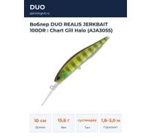 Воблер DUO REALIS JERKBAIT 100DR : Chart Gill Halo (AJA3055)