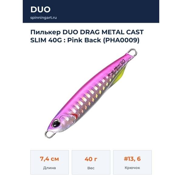 Пилькер DUO DRAG METAL CAST SLIM 40G : Pink Back (PHA0009)
