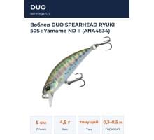 Воблер DUO SPEARHEAD RYUKI 50S : Yamame ND II (ANA4834)