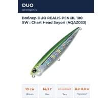 Воблер DUO REALIS PENCIL 100 SW : Chart Head Sayori (AQAZ033)
