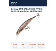 Воблер DUO SPEARHEAD RYUKI 80SP : Brown Trout ND (CCC3815)