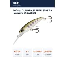 Воблер DUO REALIS SHAD 62DR SP : Yamame (ANA4034)