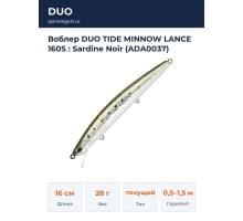 Воблер DUO TIDE MINNOW LANCE 160S : Sardine Noir (ADA0037)