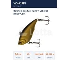 Воблер Yo-Zuri Rattl'n Vibe 65 R1160-GSN