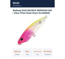 Воблер DUO BAYRUF REPRUSH 62F : Clear Pink Head Chart (CLA0602)