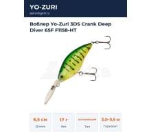Воблер Yo-Zuri 3DS Crank Deep Diver 65F F1158-HT