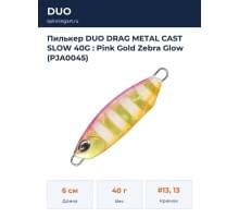 Пилькер DUO DRAG METAL CAST SLOW 40G : Pink Gold Zebra Glow (PJA0045)