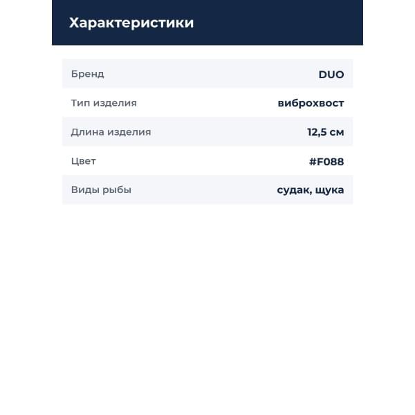 Приманка силиконовая DUO REALIS VERSA SHAD FAT 5" : Light Pro Blue (F088)