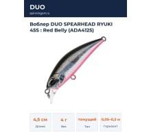 Воблер DUO SPEARHEAD RYUKI 45S : Red Belly (ADA4125)