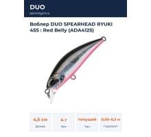 Воблер DUO SPEARHEAD RYUKI 45S : Red Belly (ADA4125)