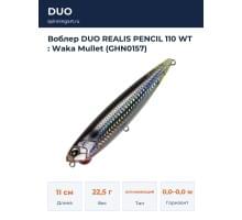 Воблер DUO REALIS PENCIL 110 WT : Waka Mullet (GHN0157)